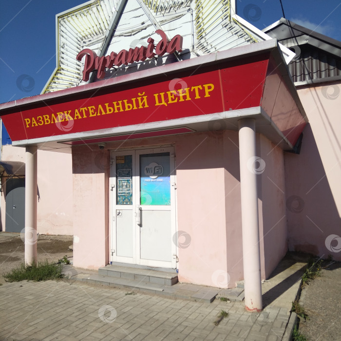 Скачать Бывший бильярдный клуб. фотосток Ozero