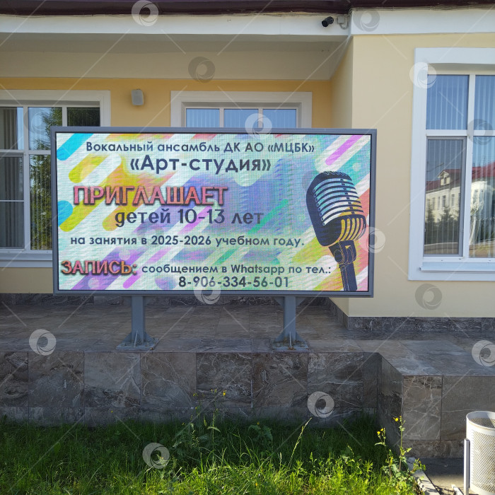 Скачать Афиша дома культуры. фотосток Ozero