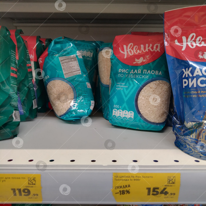 Скачать Отдел риса в магазине "Магнит". фотосток Ozero