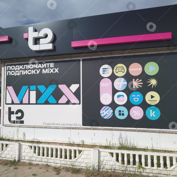 Скачать Магазин "Т2". фотосток Ozero