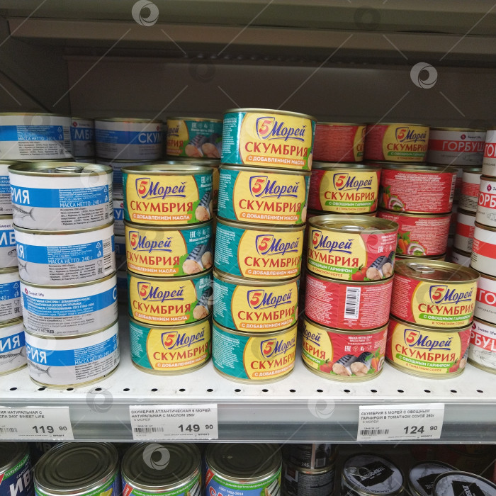 Скачать Отдел скумбрии в магазине "Smart". фотосток Ozero