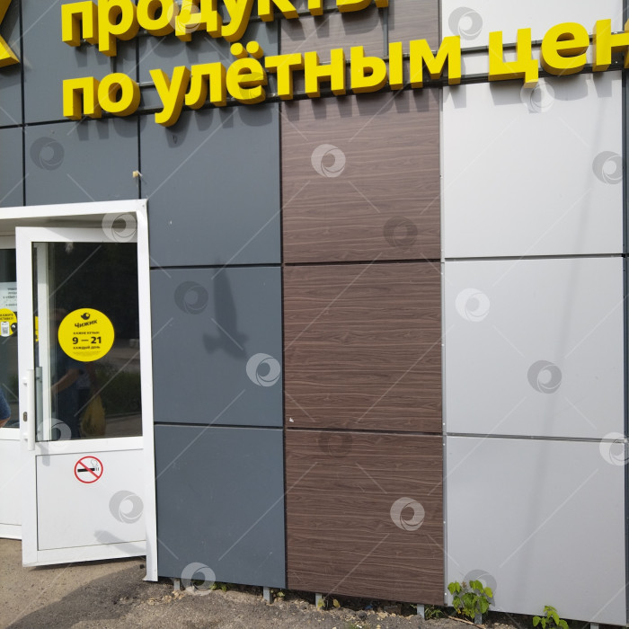 Скачать Магазин "Чижик". фотосток Ozero