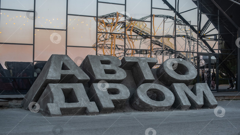 Скачать арт-объект фотосток Ozero