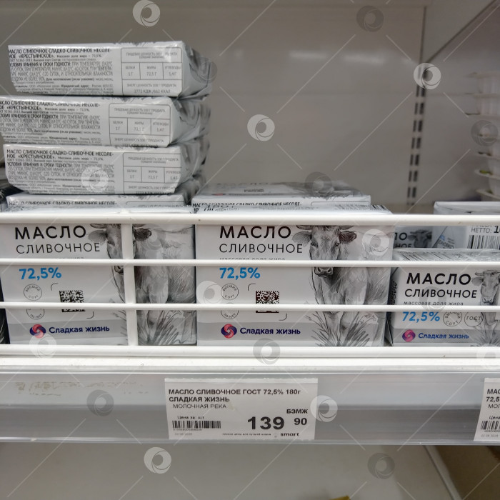 Скачать Отдел сливочного масла в магазине "Smart". фотосток Ozero