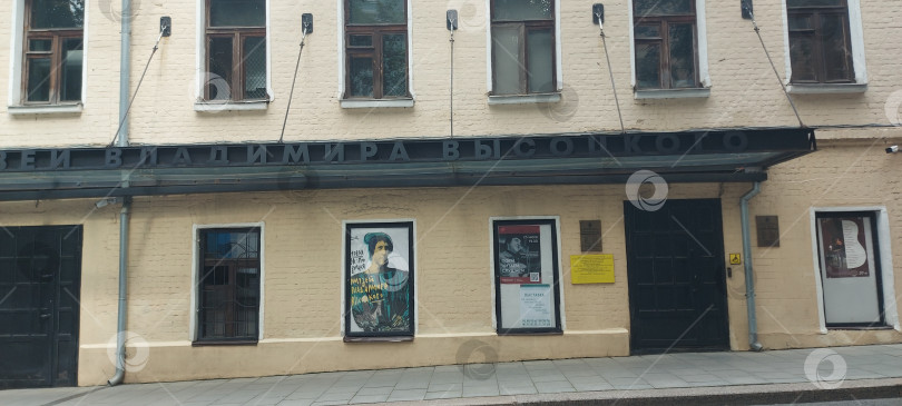 Скачать Музей Владимира Высоцкого,  Москва фотосток Ozero