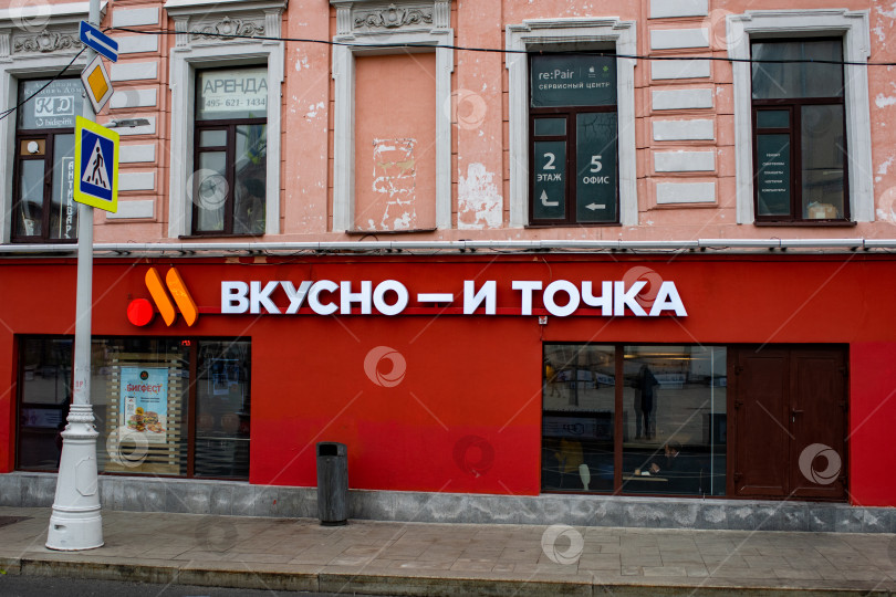 Скачать вывеска сети ресторанов быстрого питания фотосток Ozero
