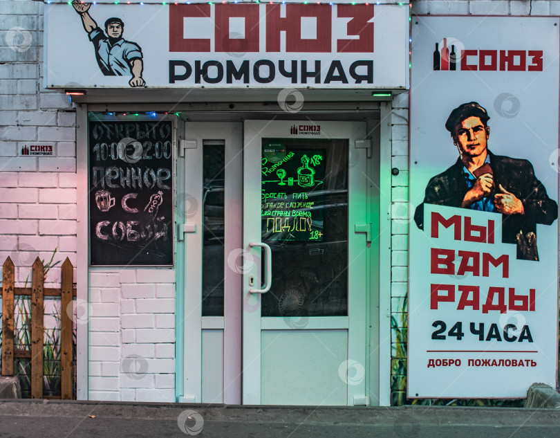 Скачать рюмочная фотосток Ozero