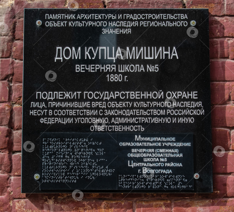 Скачать табличка фотосток Ozero