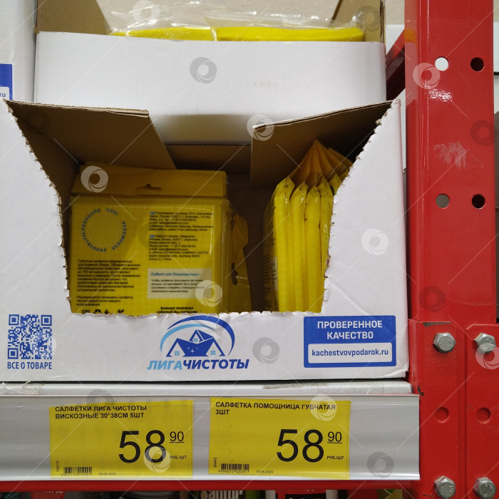 Скачать Отдел салфеток в магазине "Победа". фотосток Ozero