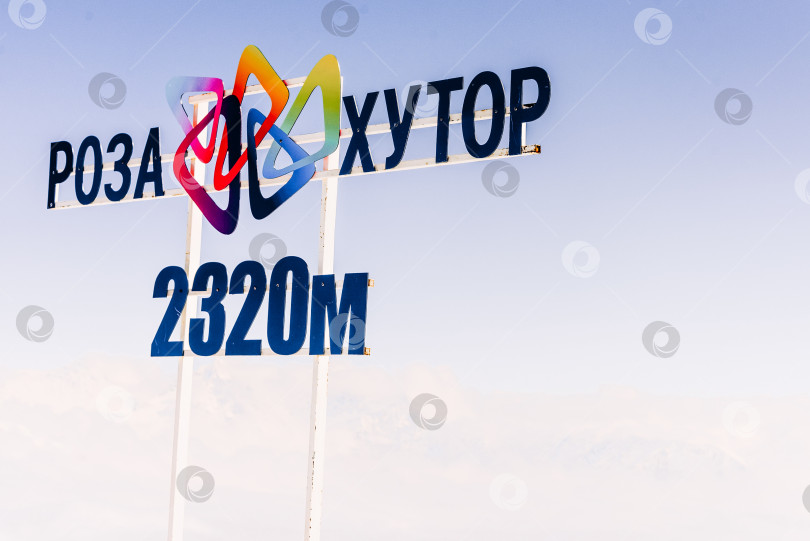 Скачать Сочи, Россия, 21 марта 2020 года, надпись на вывеске горнолыжного курорта Красная Поляна фотосток Ozero