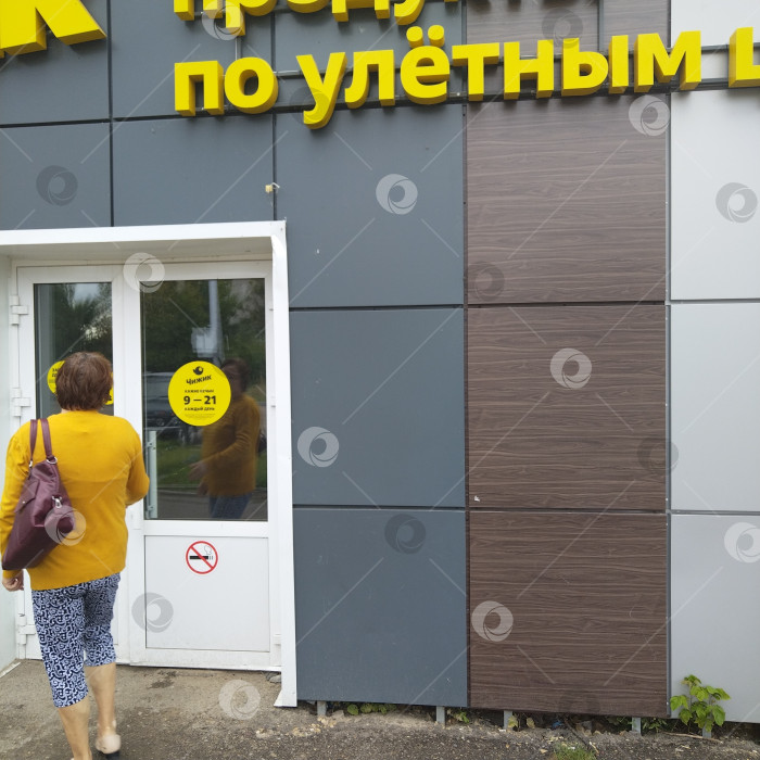 Скачать Магазин "Чижик". фотосток Ozero