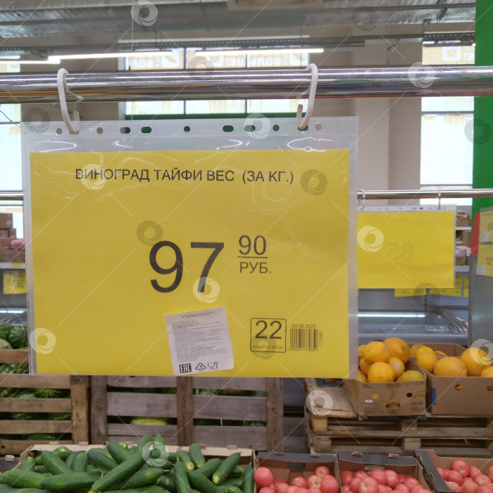 Скачать Отдел винограда в магазине "Победа". фотосток Ozero