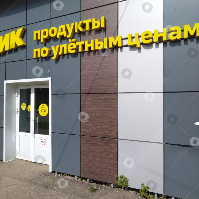 Скачать Магазин "Чижик". фотосток Ozero