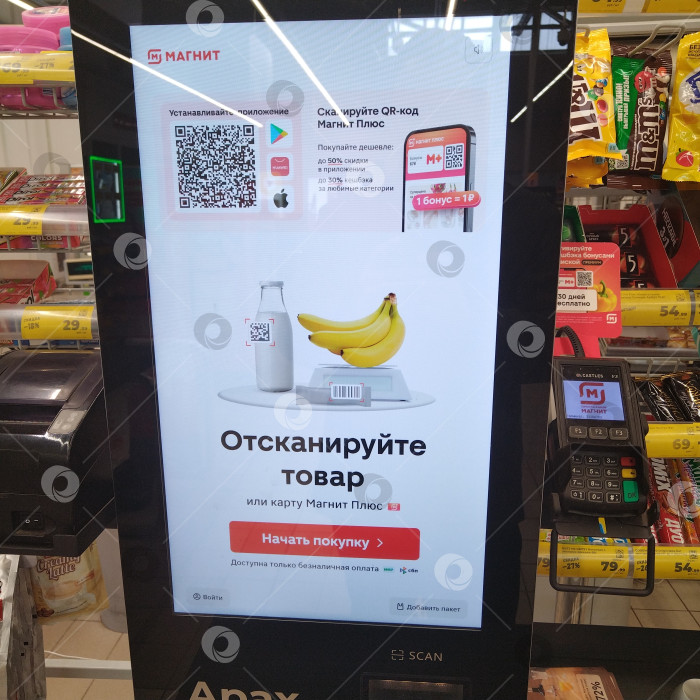 Скачать Терминал самообслуживания в магазине "Магнит". фотосток Ozero