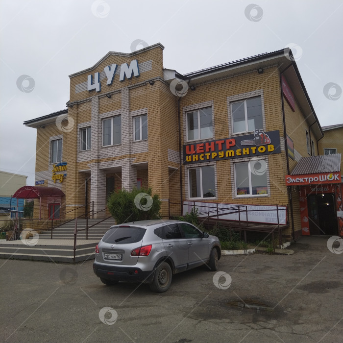 Скачать Центральный универсальный магазин. фотосток Ozero