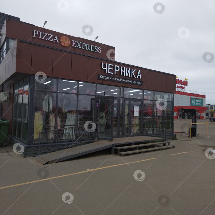 Скачать Магазин "Черника" и пиццерия. фотосток Ozero