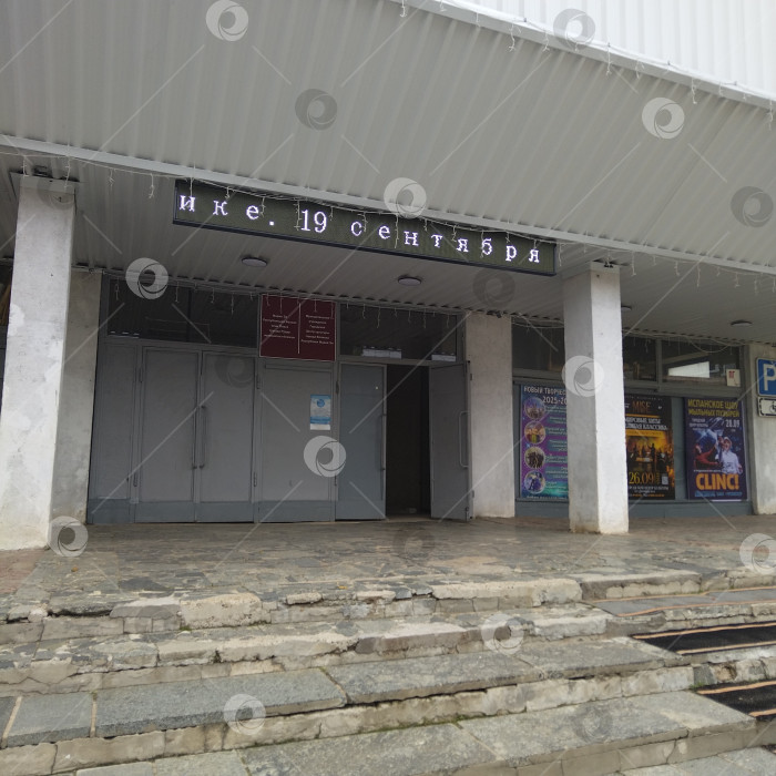 Скачать Городской центр культуры. фотосток Ozero