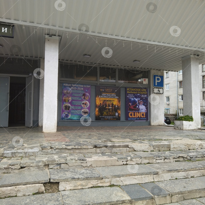 Скачать Городской центр культуры. фотосток Ozero