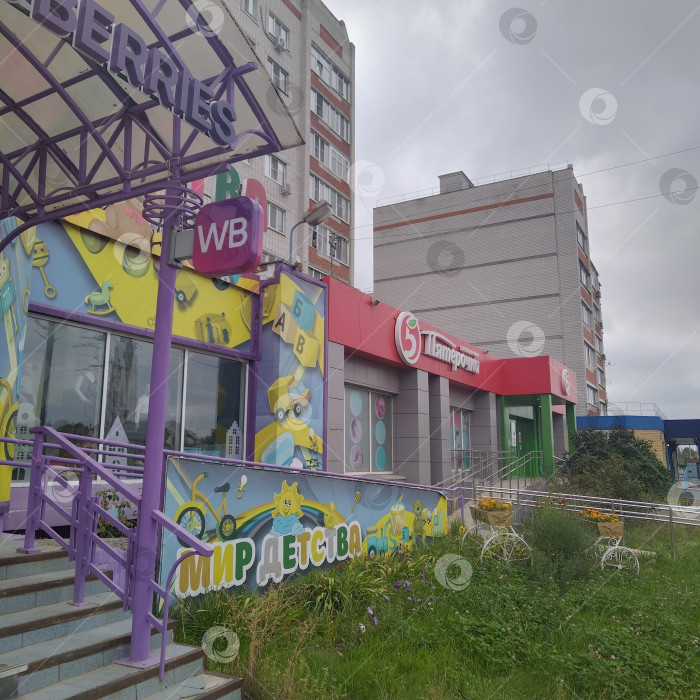 Скачать Рецепт приготовления "Уайлдберриса". фотосток Ozero