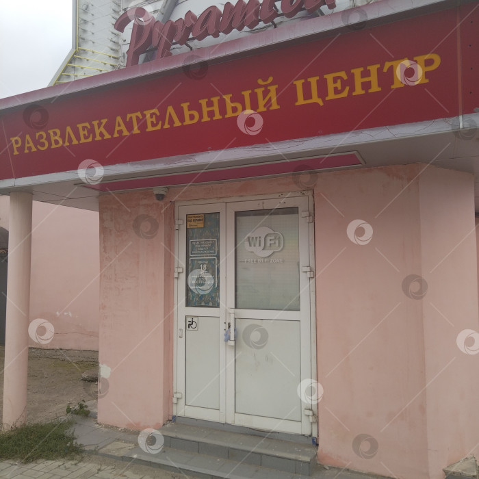 Скачать Бывший бильярдный клуб. фотосток Ozero