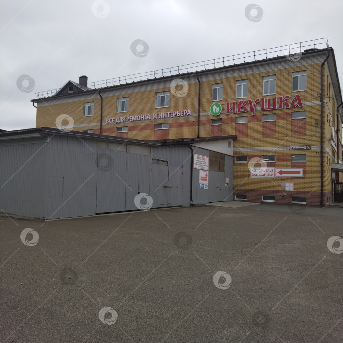 Скачать Строительный магазин "Ивушка". фотосток Ozero