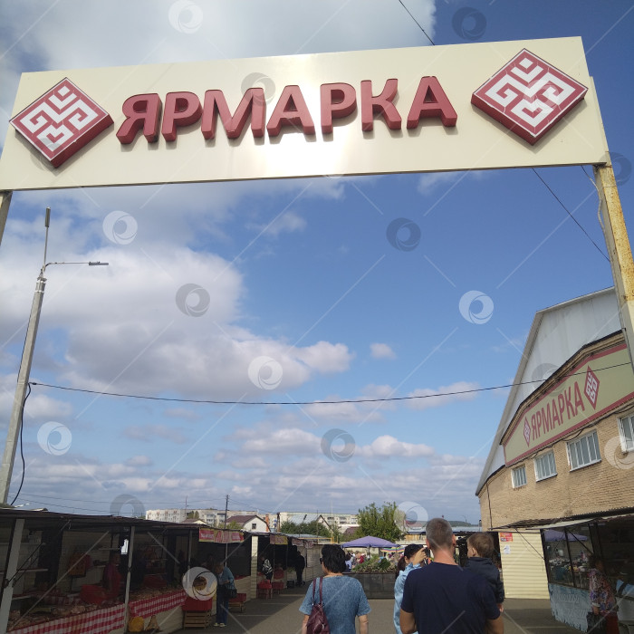 Скачать Колхозный рынок. фотосток Ozero