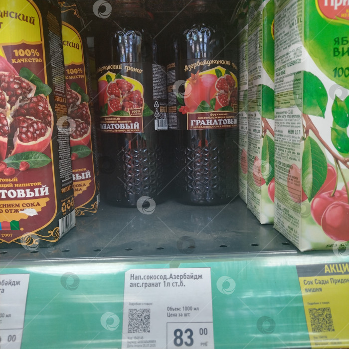Скачать Другого гранатового сока в магазине "Фикс Прайс". фотосток Ozero