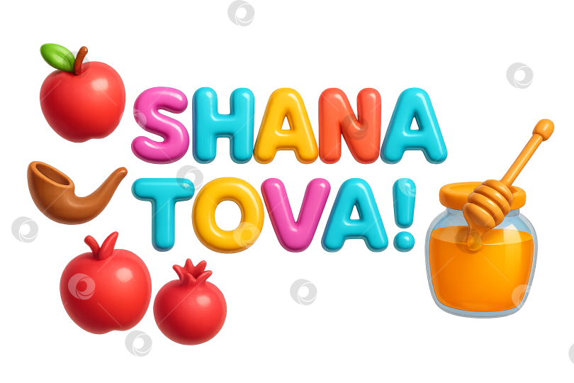 Скачать Надпись "Рош ха-Шана" с яблоками, гранатами, шофаром и банкой меда. Выделена на прозрачном фоне фотосток Ozero