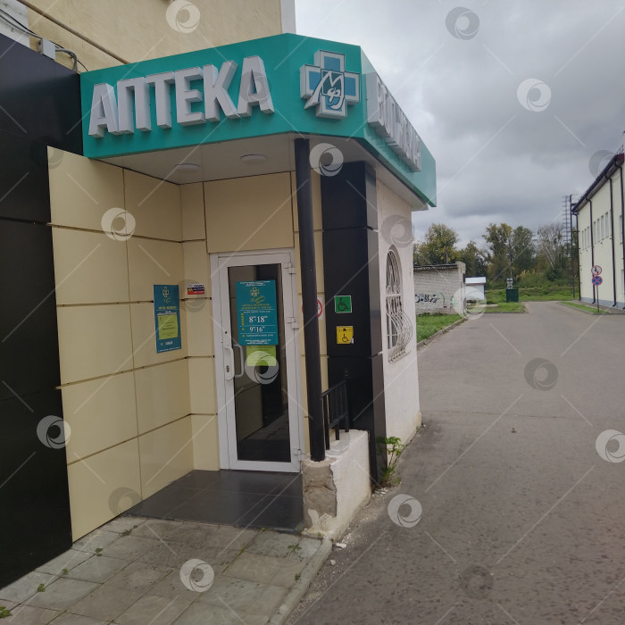 Скачать Аптека. фотосток Ozero