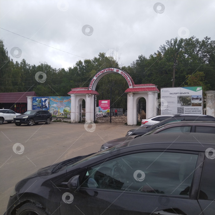 Скачать Будущий парк культуры и отдыха. фотосток Ozero