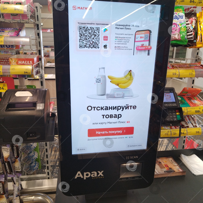 Скачать Терминал самообслуживания в магазине "Магнит". фотосток Ozero