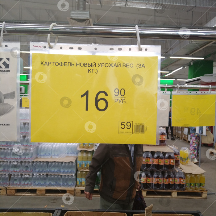 Скачать Отдел картофеля в магазине "Победа". фотосток Ozero