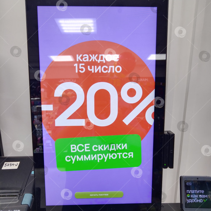 Скачать Терминал самообслуживания в магазине "Улыбка радуги". фотосток Ozero