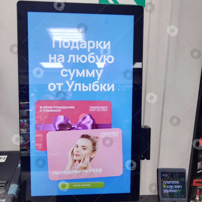 Скачать Терминал самообслуживания в магазине "Улыбка радуги". фотосток Ozero