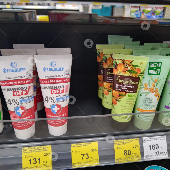 Скачать Отдел крема в магазине "Улыбка радуги". фотосток Ozero