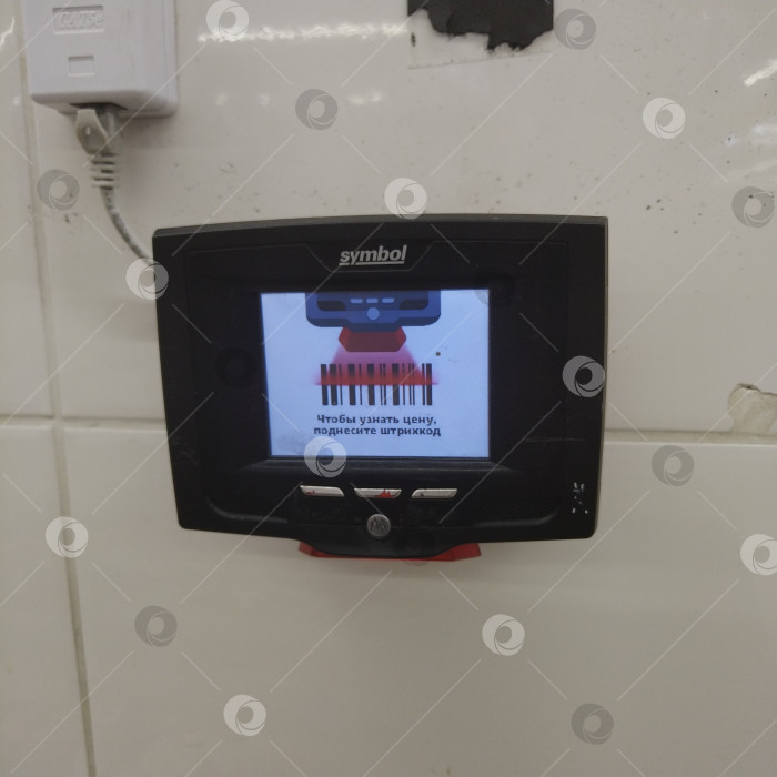 Скачать Сканер в магазине "Магнит". фотосток Ozero