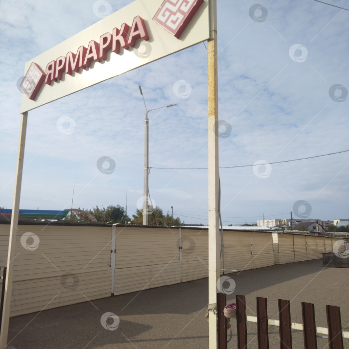 Скачать Колхозный рынок. фотосток Ozero