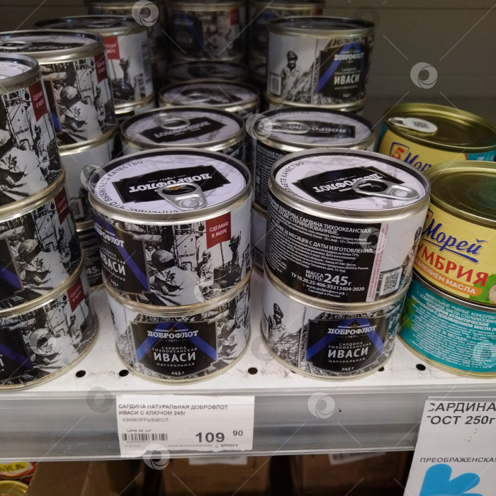 Скачать Назвал сардинию в магазе "Умной". фотосток Ozero