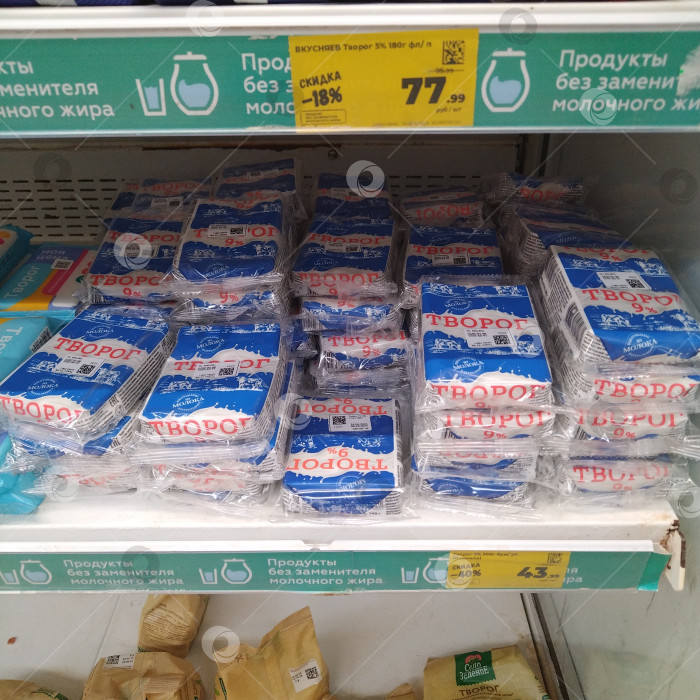 Скачать Отдел творога в магазине "Магнит". фотосток Ozero