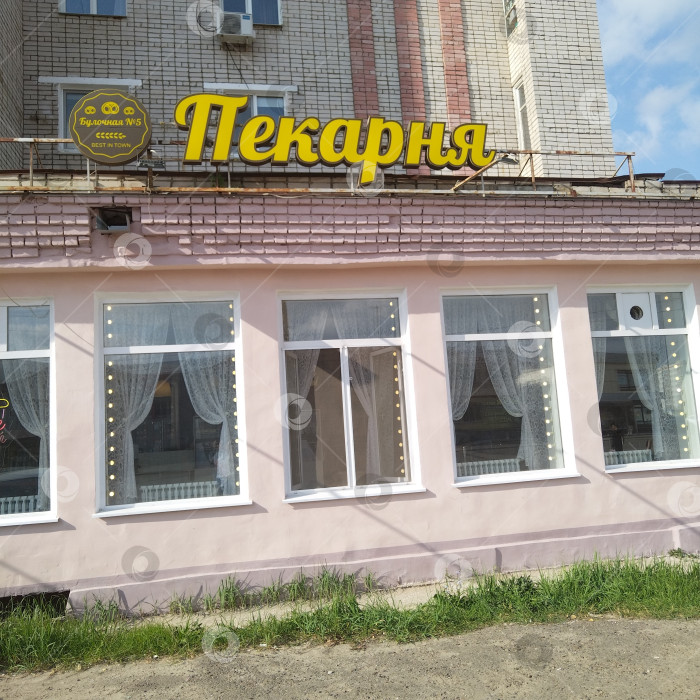 Скачать Пекарня. фотосток Ozero