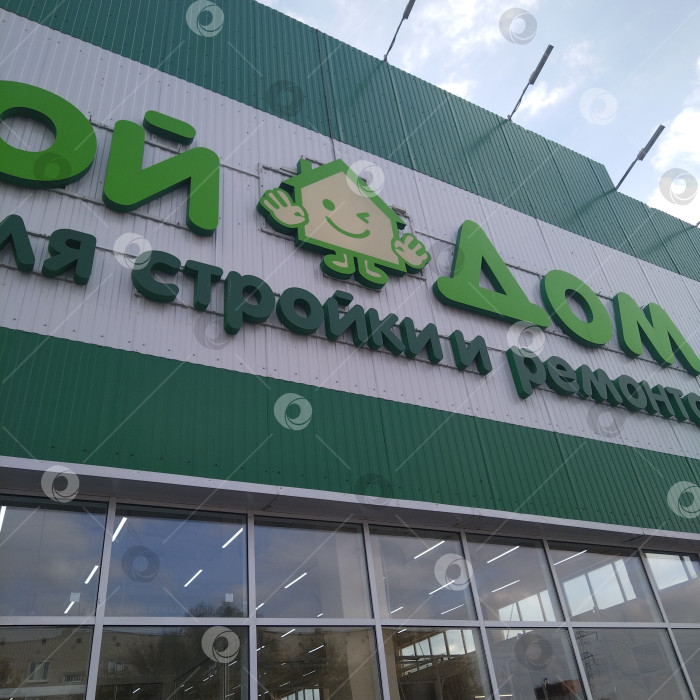 Скачать Магазин "Мой дом". фотосток Ozero