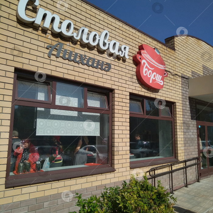 Скачать Столовая "Борщ". фотосток Ozero