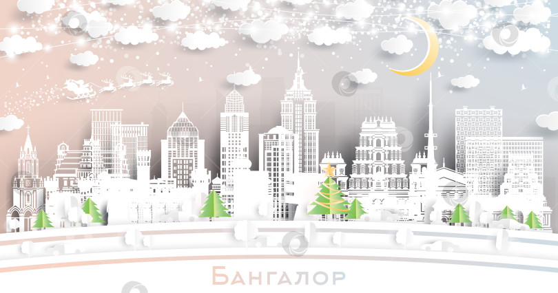 Скачать Бангалор. Индия. Зимний городской пейзаж в стиле бумажной аппликации со снежинками, луной и неоновой гирляндой. Панорама Бангалора с достопримечательностями. фотосток Ozero