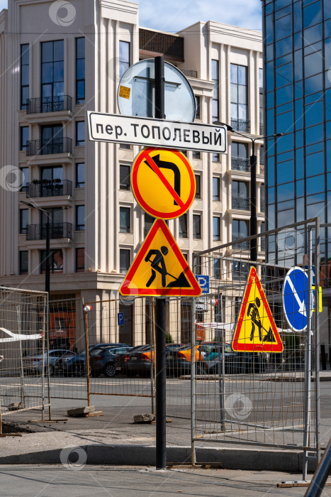 Скачать Временные дорожные знаки на улице города. Россия, Пермь, август 2025г. фотосток Ozero