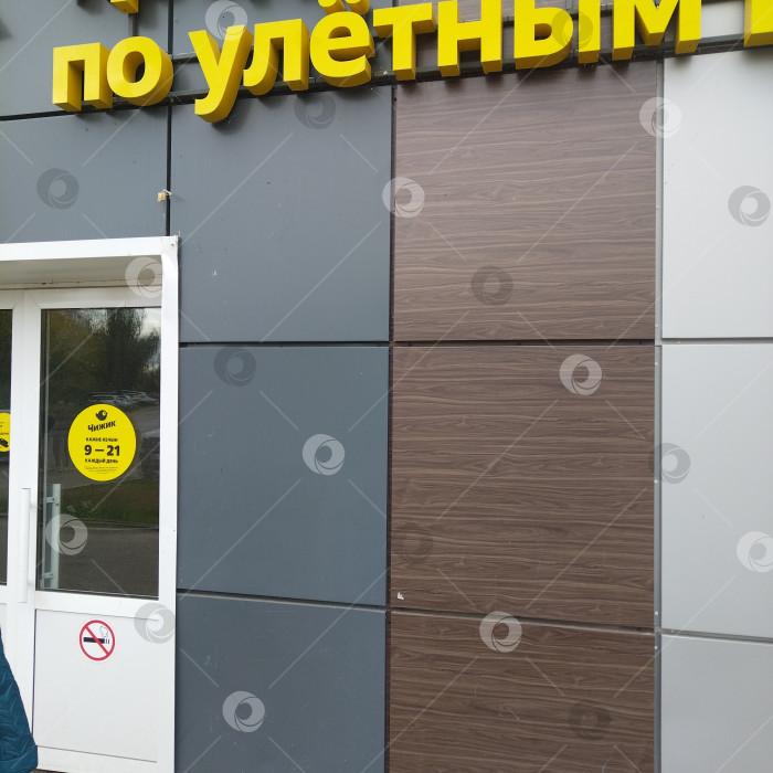 Скачать Магазин "Чижик". фотосток Ozero