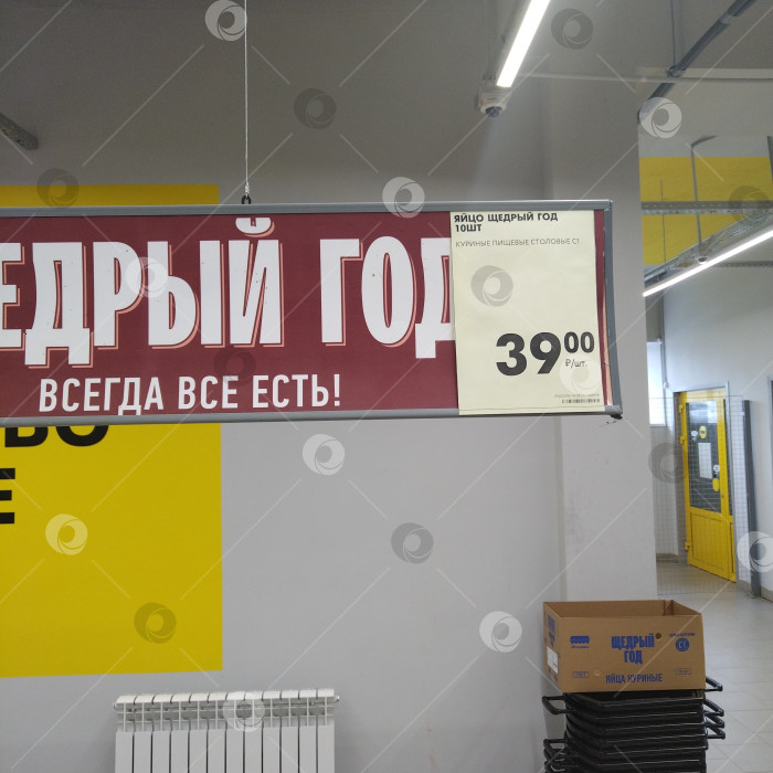 Скачать Отдел куриных яиц в магазине "Чижик". фотосток Ozero