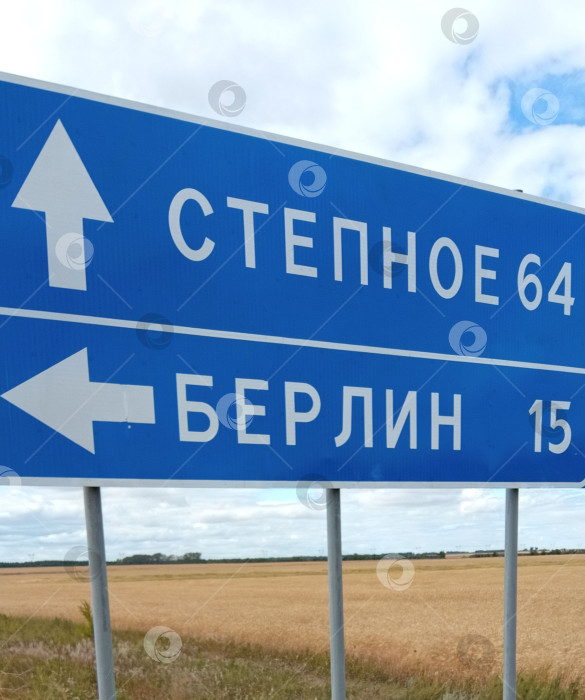 Скачать Дорожный знак. Дорожный указатель. На Берлин. фотосток Ozero
