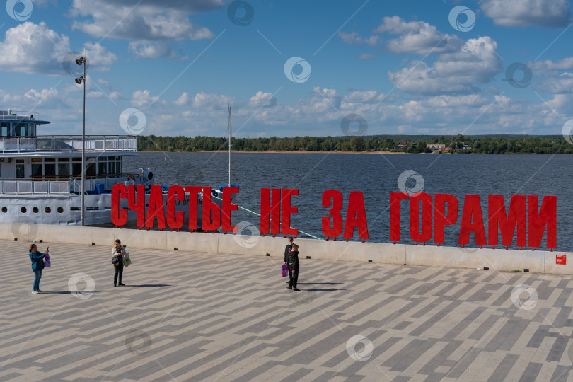 Скачать Надпись на набережной реки Кама. Арт-объект "СЧАСТЬЕ НЕ ЗА ГОРАМИ" Россия, Пермь, август 2025г. фотосток Ozero