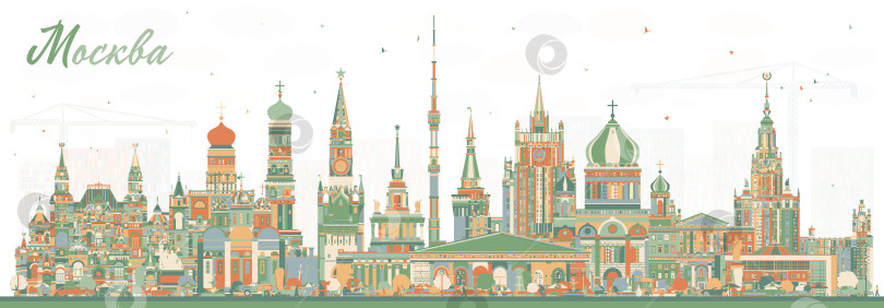 Скачать Москва. Россия. Городской пейзаж с цветными зданиями. Иллюстрация. Панорама Москвы с достопримечательностями. фотосток Ozero