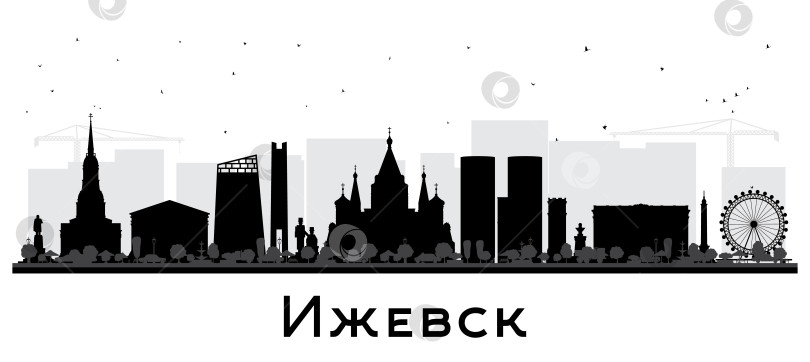 Скачать Ижевск. Россия. Силуэт городского пейзажа с чёрными зданиями на белом фоне. Иллюстрация. Панорама Ижевска с достопримечательностями. фотосток Ozero